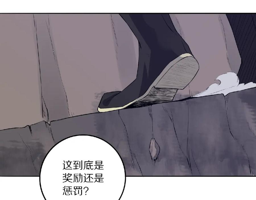 《修罗武圣》第6话 神秘功法 第12页