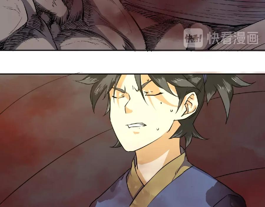 《修罗武圣》第6话 神秘功法 第88页