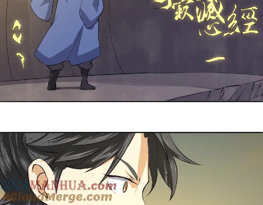 《修罗武圣》第6话 神秘功法 第53页