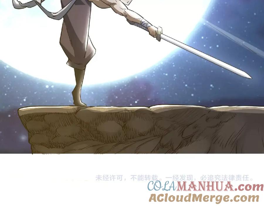 《修罗武圣》第6话 神秘功法 第105页