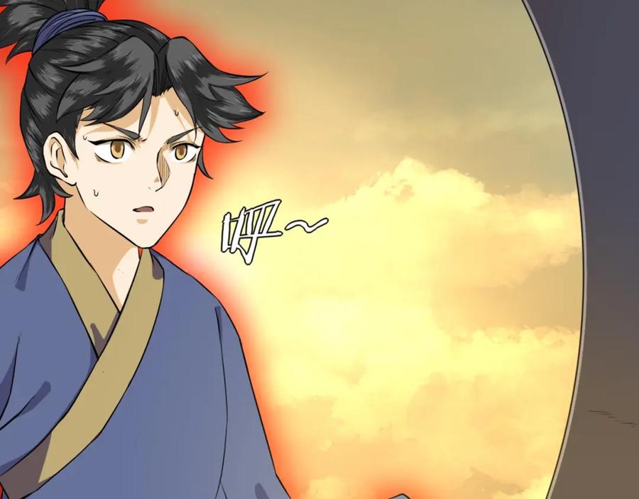 《修罗武圣》第6话 神秘功法 第70页