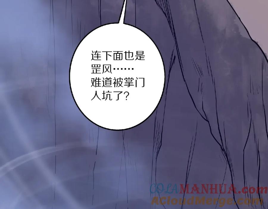 《修罗武圣》第6话 神秘功法 第17页