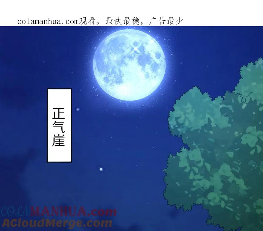 《修罗武圣》第6话 神秘功法 第1页