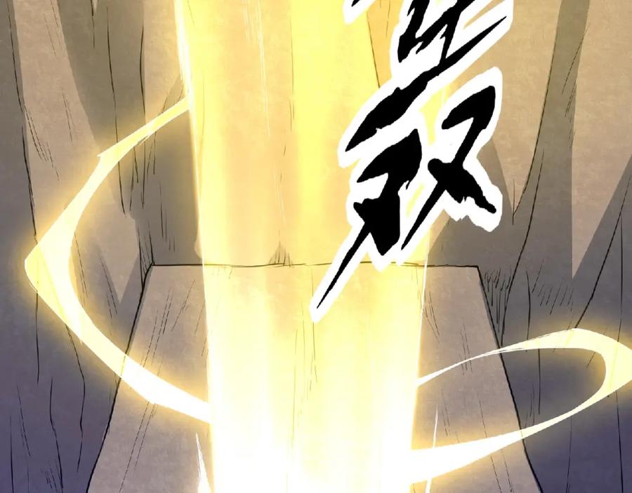 《修罗武圣》第7话 废去修为？ 第7页