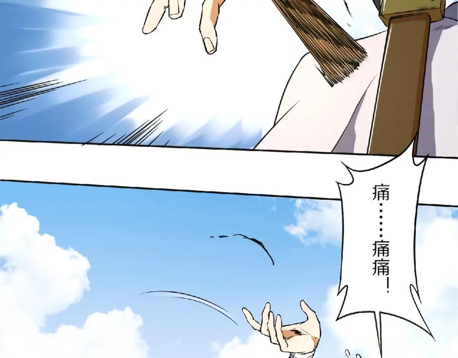 《修罗武圣》第7话 废去修为？ 第96页