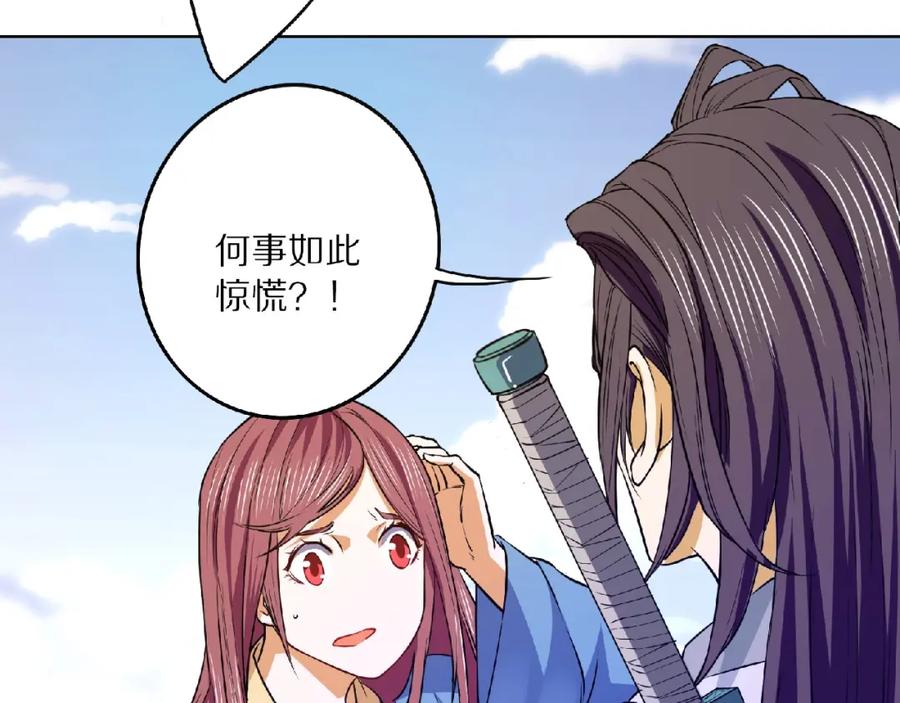《修罗武圣》第7话 废去修为？ 第58页
