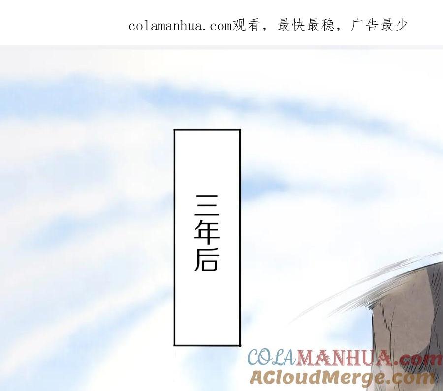 《修罗武圣》第7话 废去修为？ 第1页