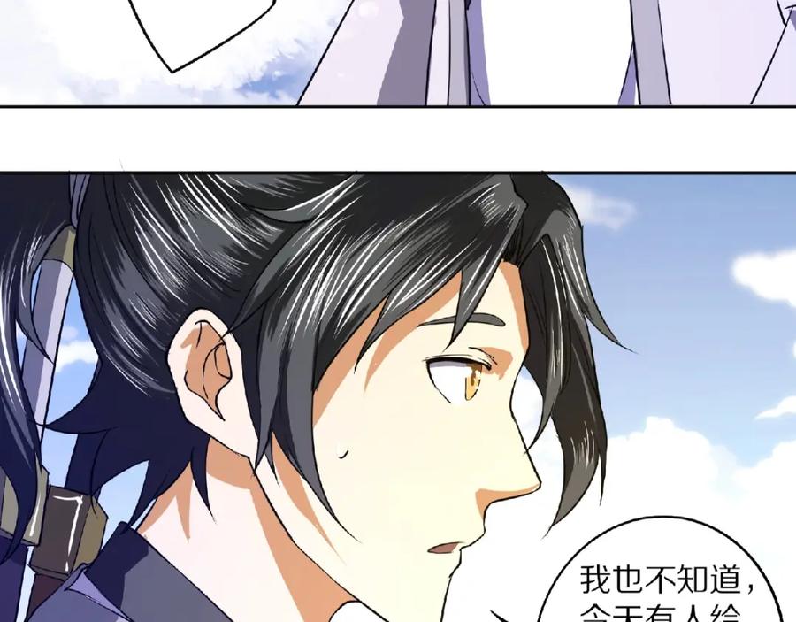 《修罗武圣》第7话 废去修为？ 第87页