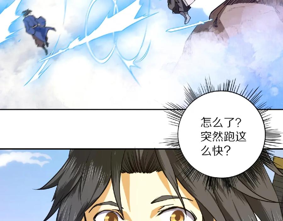 《修罗武圣》第7话 废去修为？ 第51页