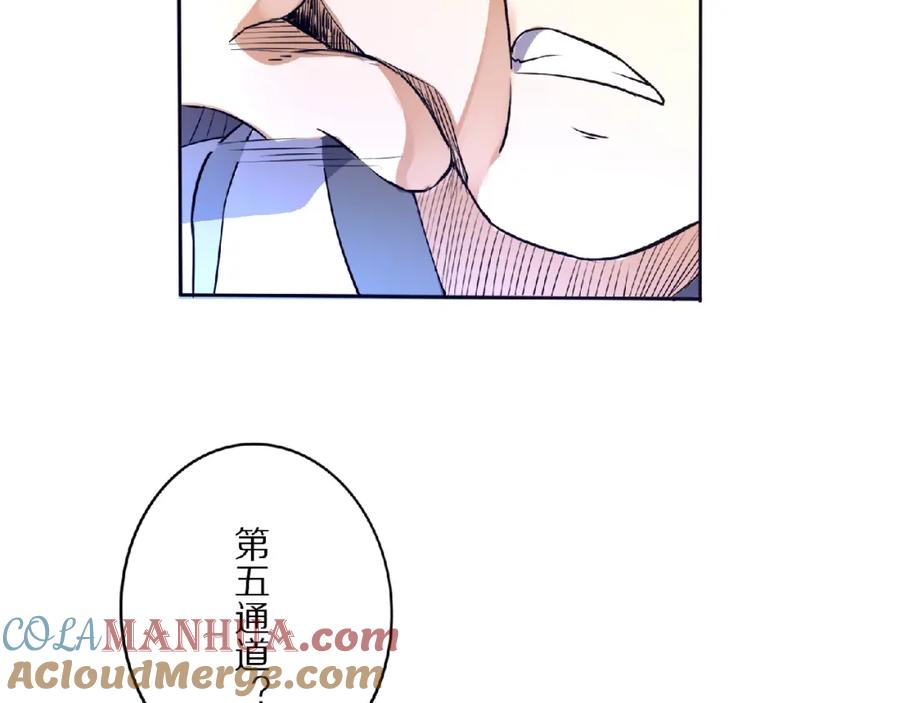 《修罗武圣》第8话 师父给你撑腰 第5页