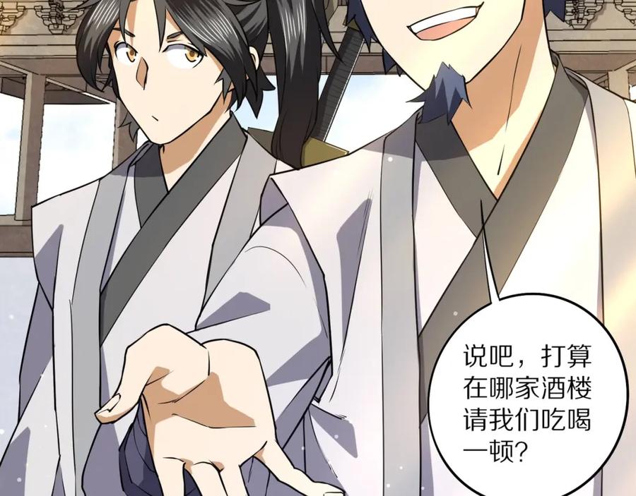 《修罗武圣》第8话 师父给你撑腰 第55页