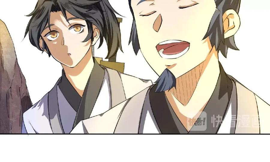 《修罗武圣》第8话 师父给你撑腰 第38页