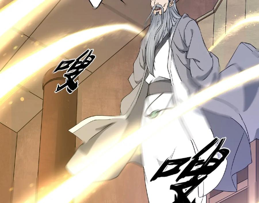 《修罗武圣》第8话 师父给你撑腰 第99页