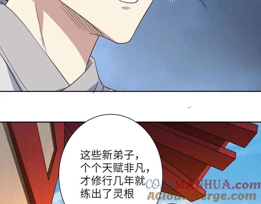 《修罗武圣》第8话 师父给你撑腰 第65页