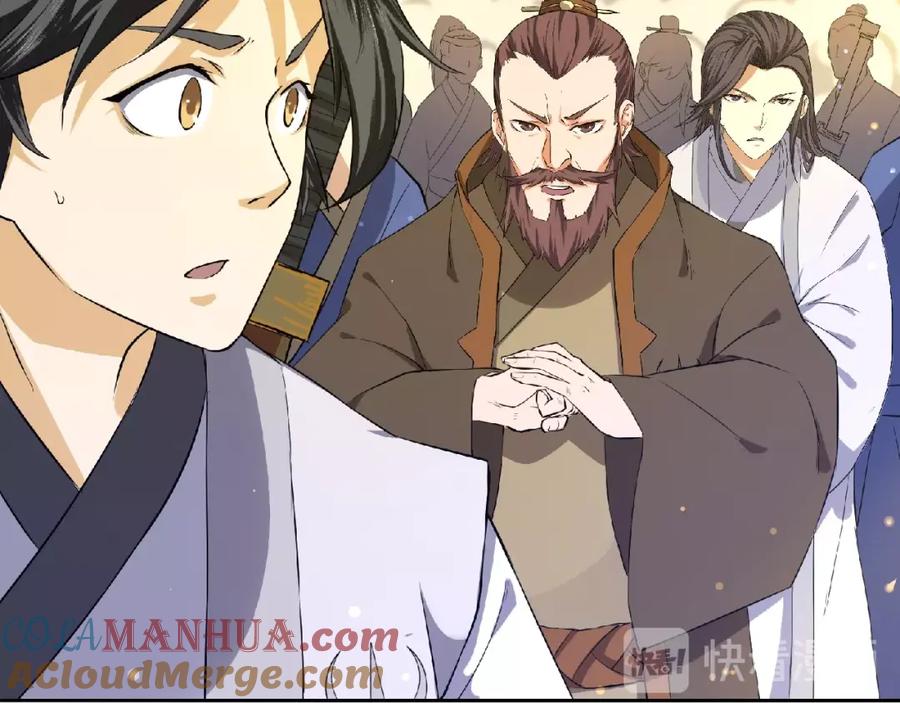 《修罗武圣》第8话 师父给你撑腰 第93页