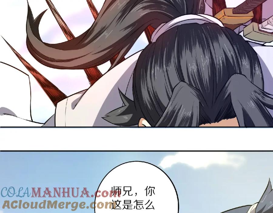 《修罗武圣》第8话 师父给你撑腰 第49页