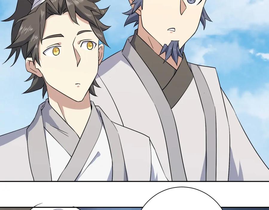 《修罗武圣》第8话 师父给你撑腰 第63页