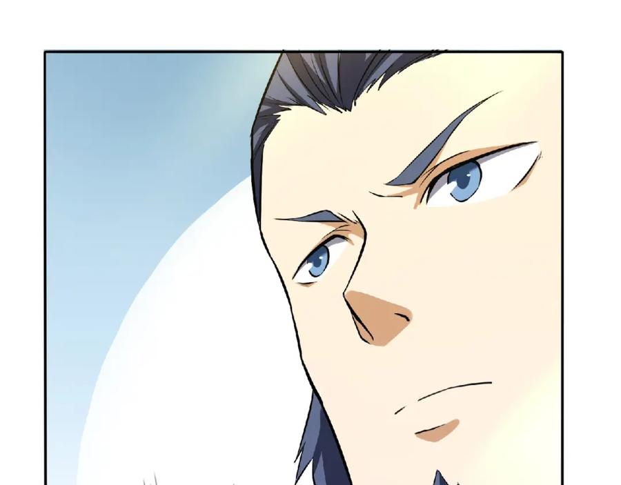 《修罗武圣》第8话 师父给你撑腰 第147页