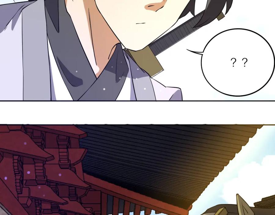 《修罗武圣》第8话 师父给你撑腰 第58页