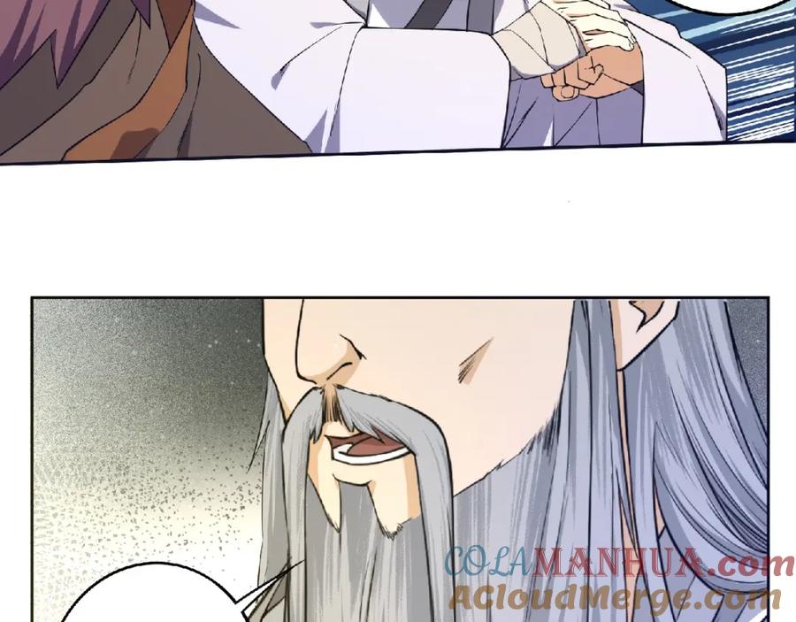 《修罗武圣》第8话 师父给你撑腰 第97页