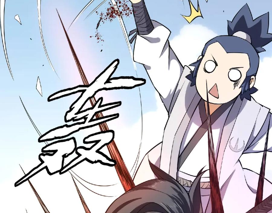 《修罗武圣》第8话 师父给你撑腰 第48页