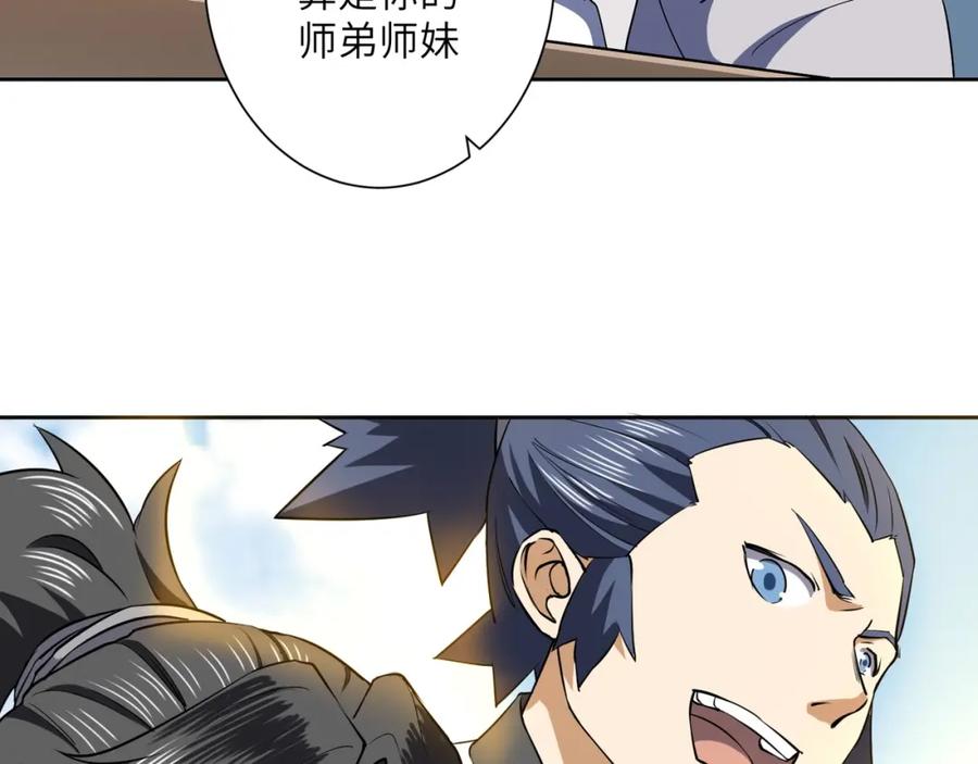 《修罗武圣》第8话 师父给你撑腰 第68页