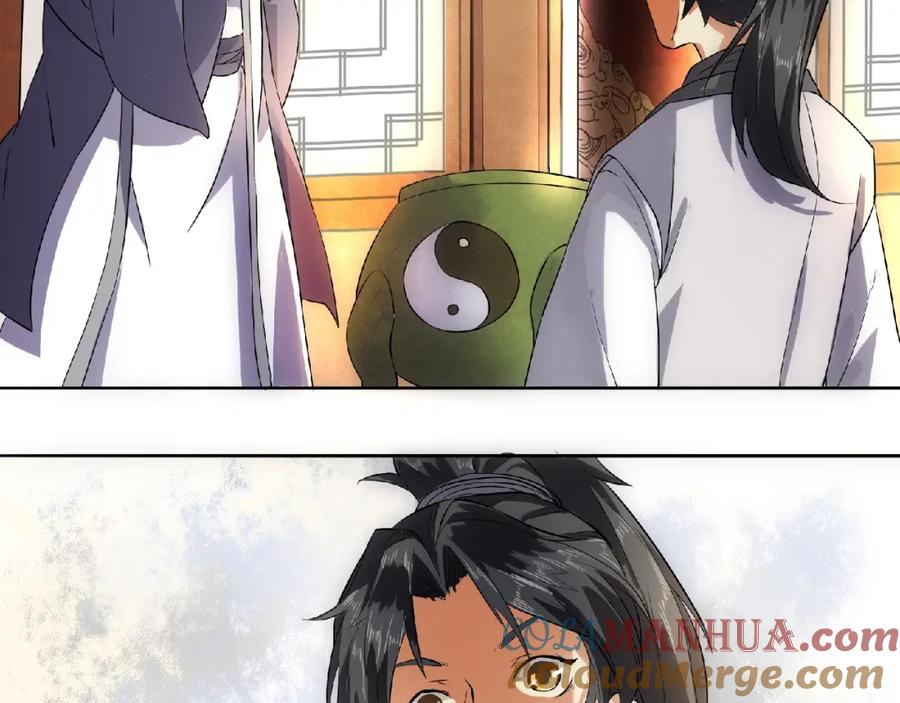 《修罗武圣》第8话 师父给你撑腰 第117页