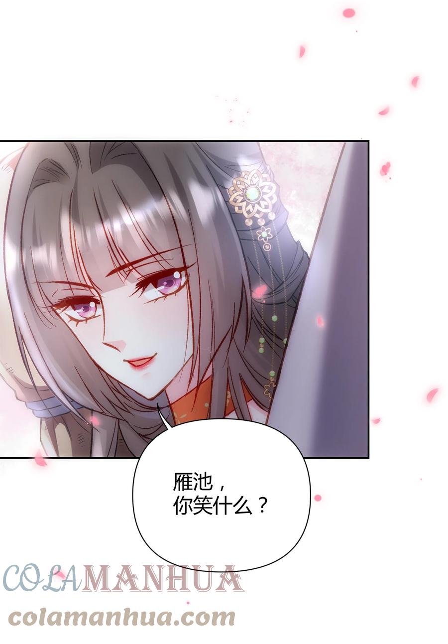 《修仙必须谈恋爱》001 道友你好，幸会幸会 第35页