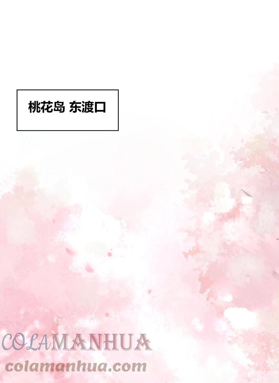 《修仙必须谈恋爱》001 道友你好，幸会幸会 第3页