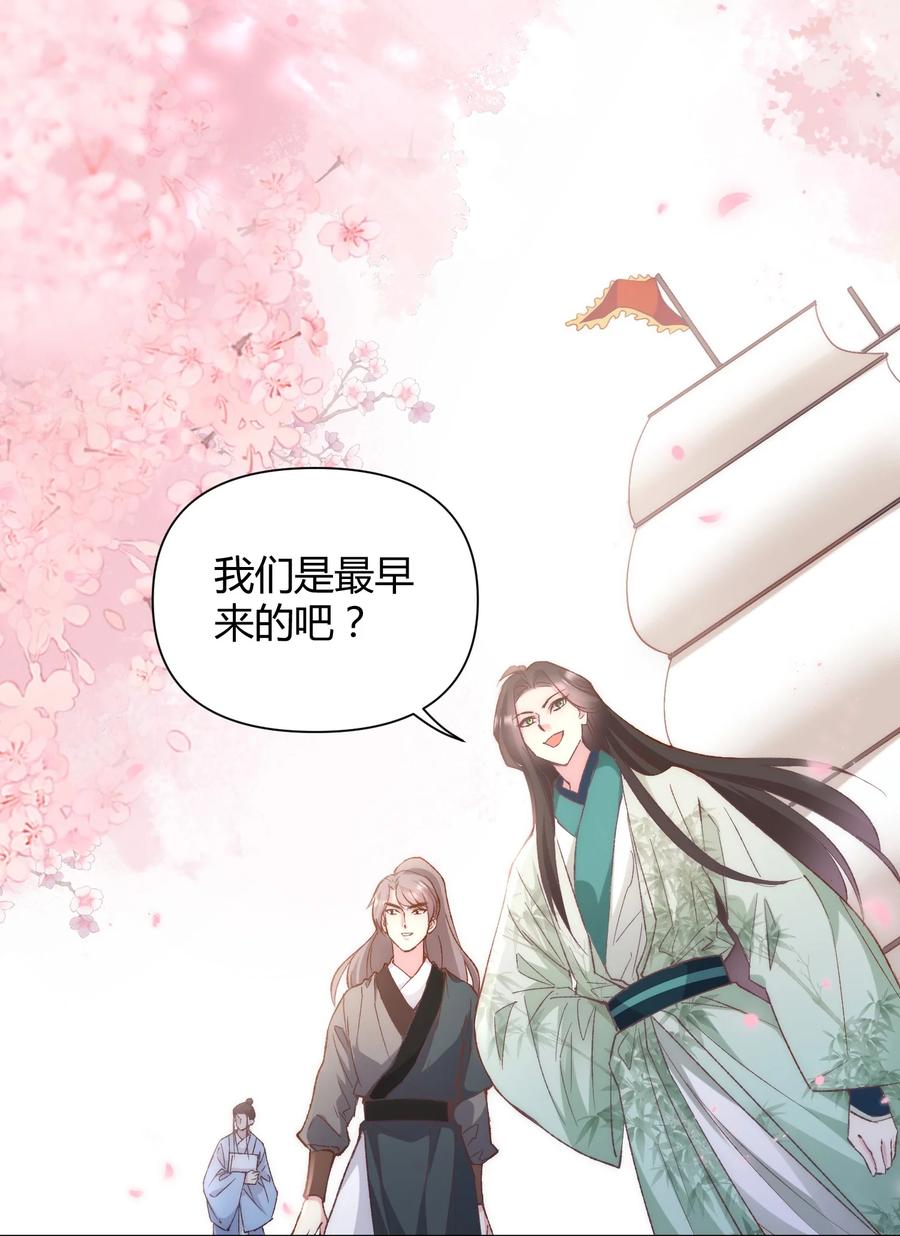 《修仙必须谈恋爱》001 道友你好，幸会幸会 第4页