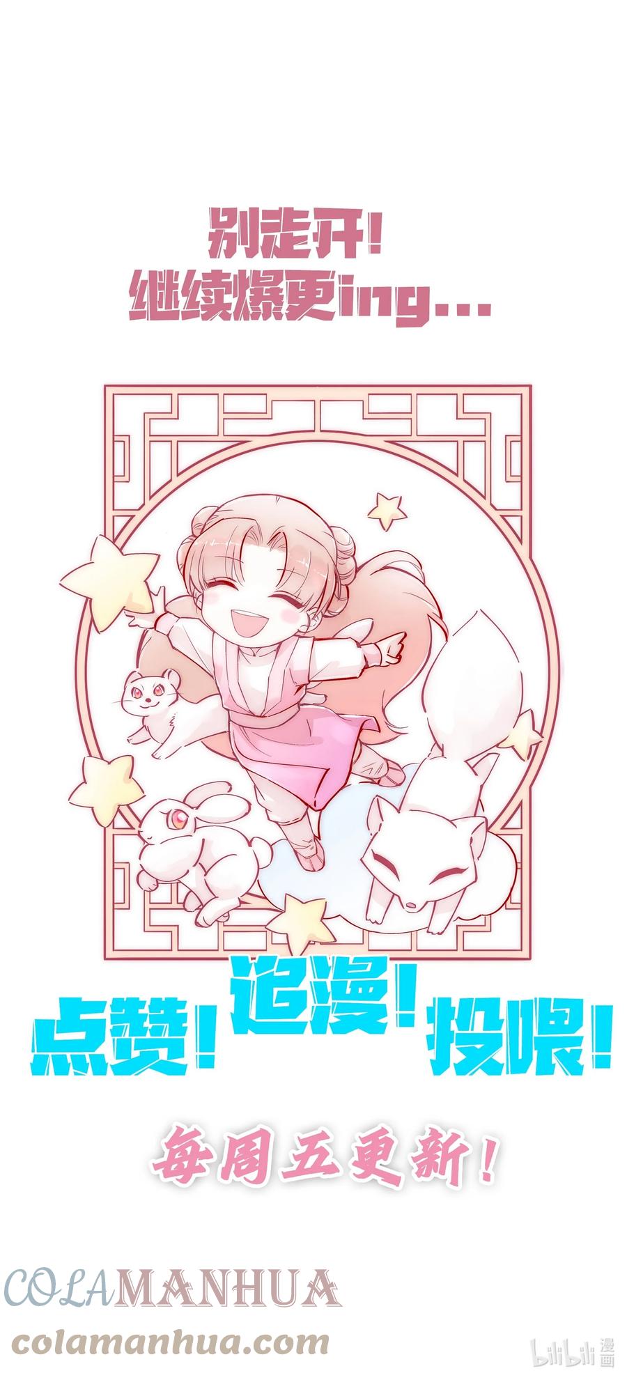 《修仙必须谈恋爱》001 道友你好，幸会幸会 第39页