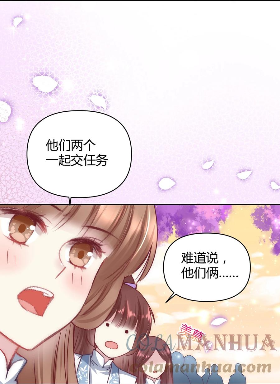 《修仙必须谈恋爱》010 我做不到 第40页