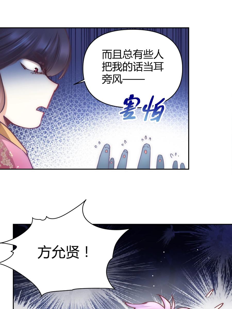 《修仙必须谈恋爱》011 你们的分没有了 第10页