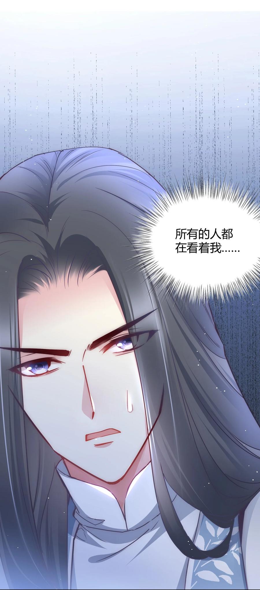《修仙必须谈恋爱》12 懂王 第3页