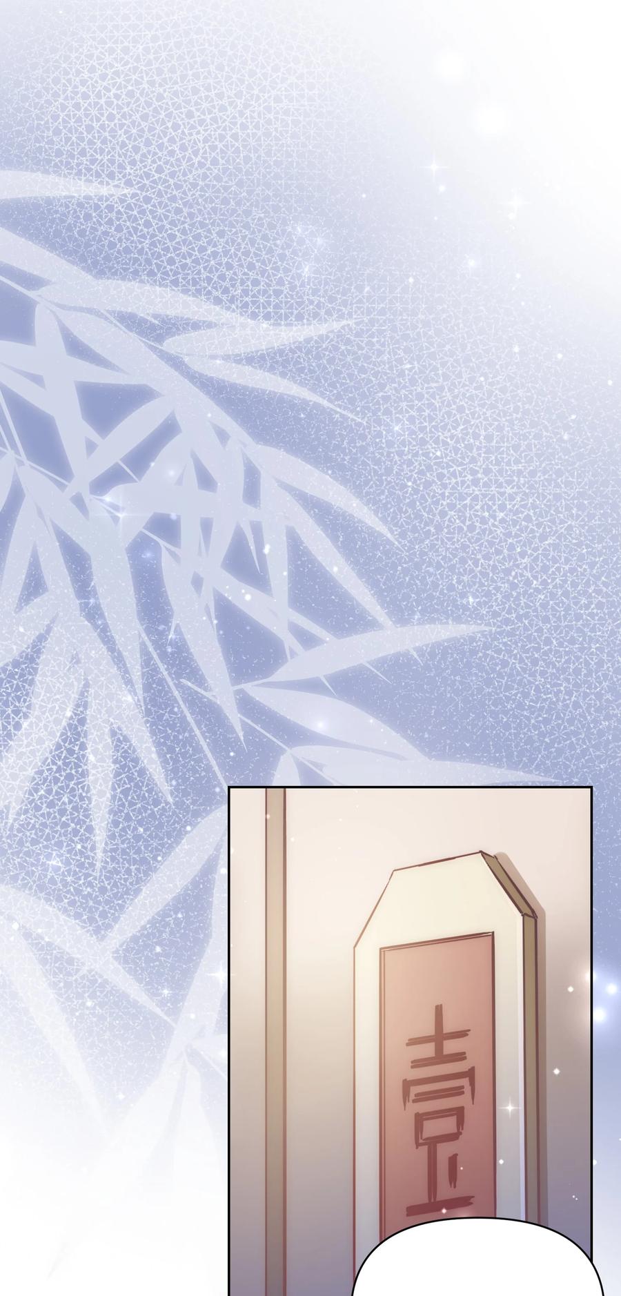 《修仙必须谈恋爱》12 懂王 第35页