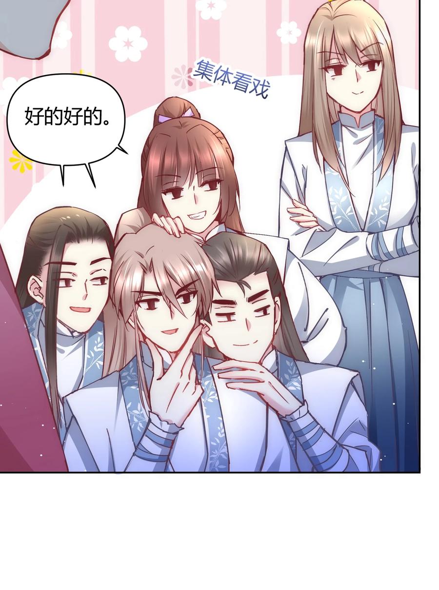 《修仙必须谈恋爱》12 懂王 第5页