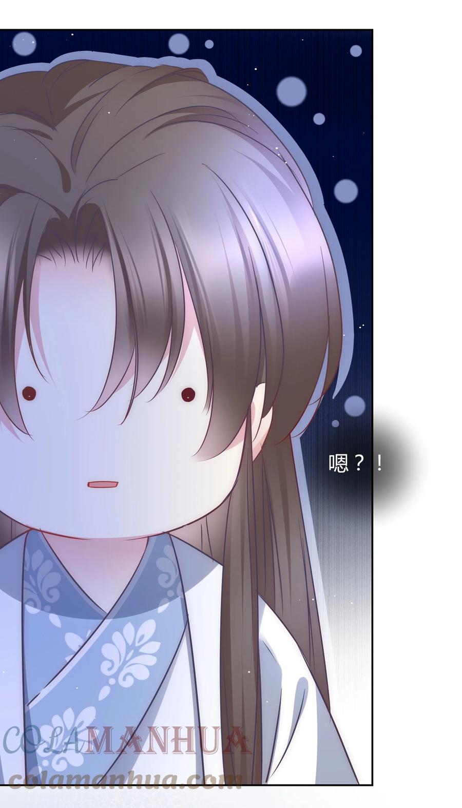 《修仙必须谈恋爱》12 懂王 第34页