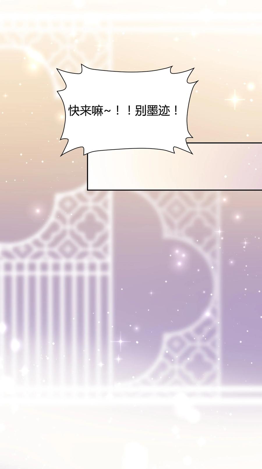 《修仙必须谈恋爱》12 懂王 第39页
