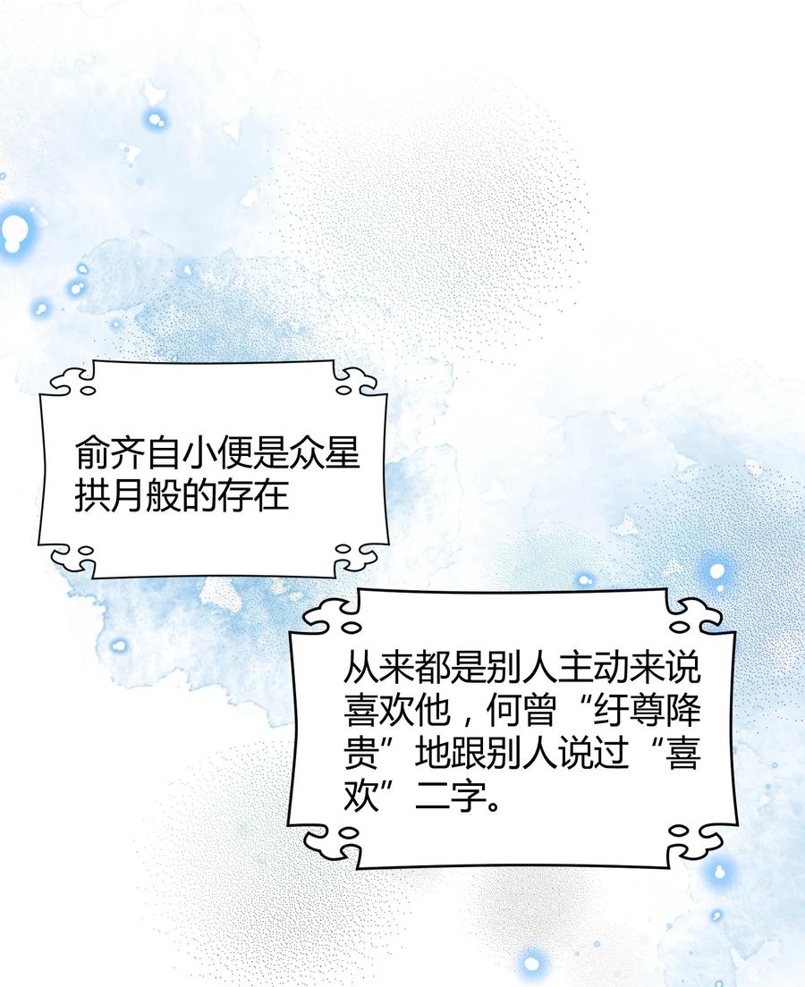 《修仙必须谈恋爱》12 懂王 第12页