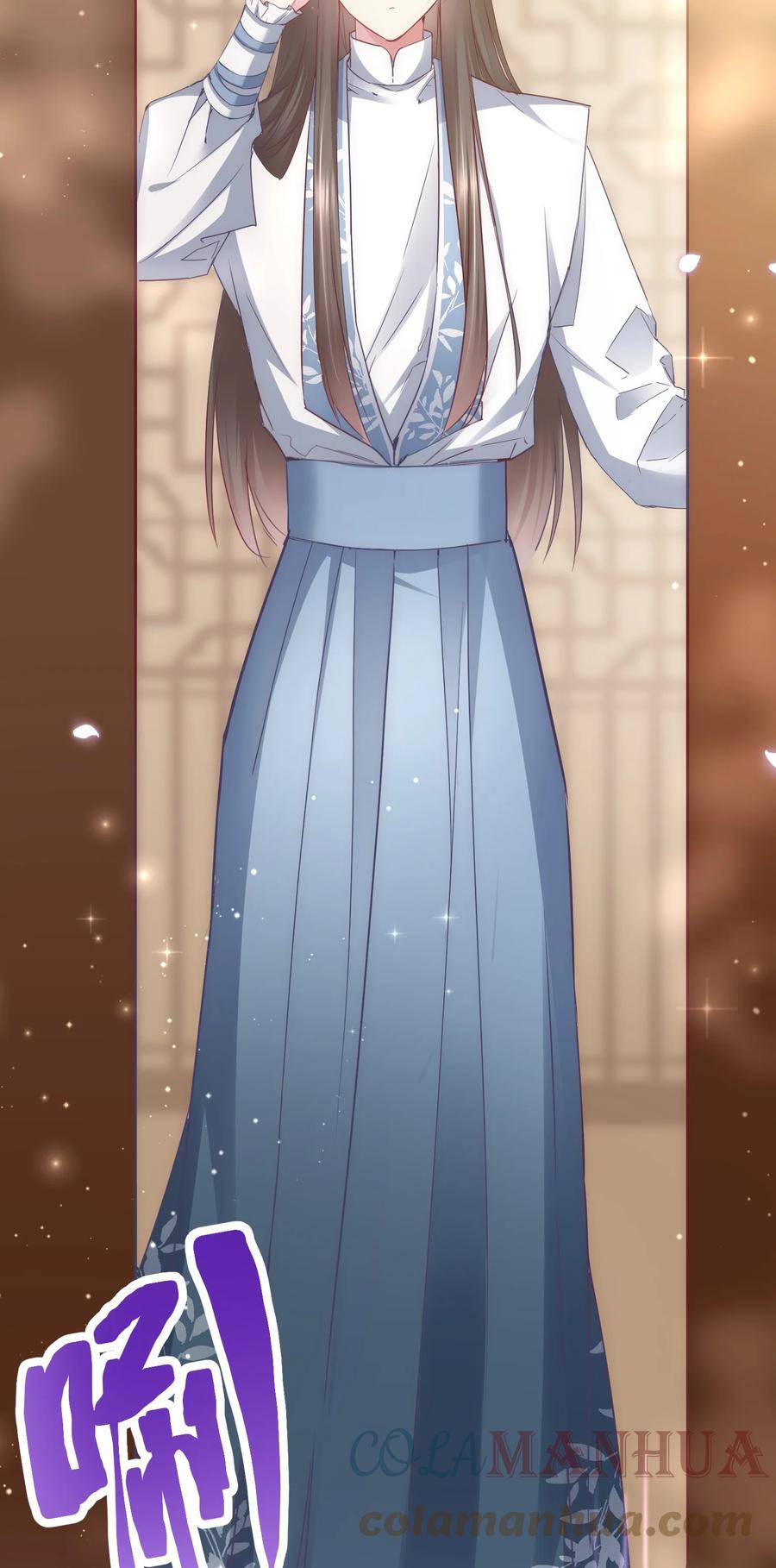 《修仙必须谈恋爱》13 嫉妒使人扭曲 第21页