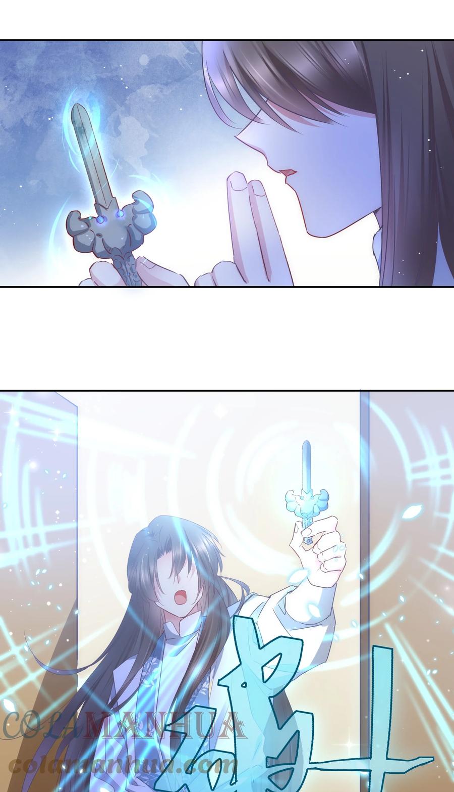 《修仙必须谈恋爱》13 嫉妒使人扭曲 第27页