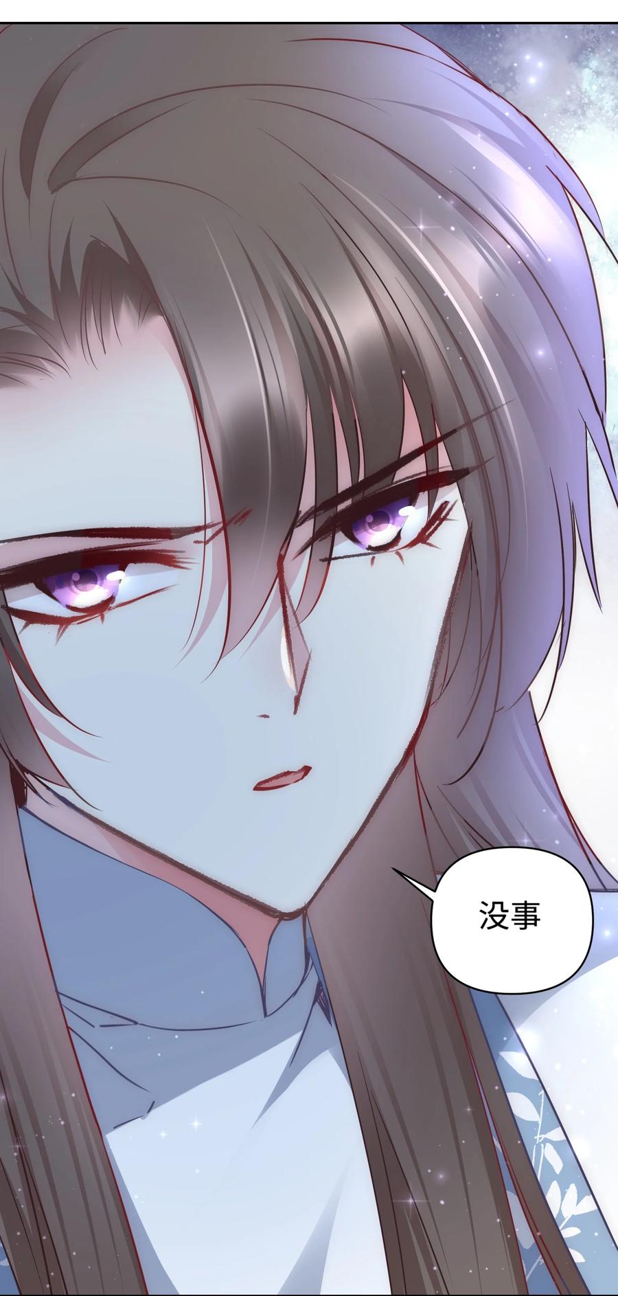 《修仙必须谈恋爱》15 阴谋 第14页