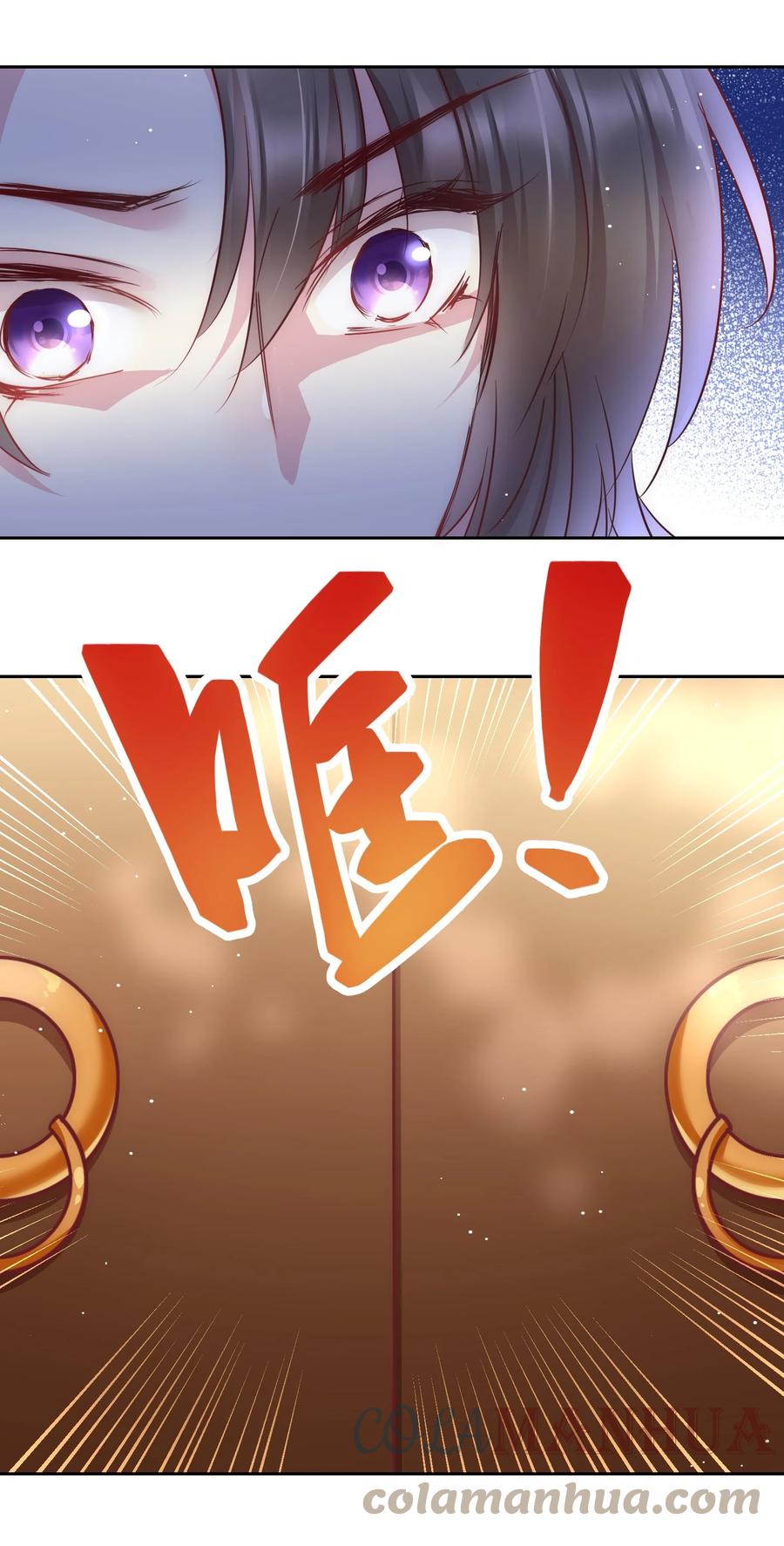 《修仙必须谈恋爱》15 阴谋 第34页