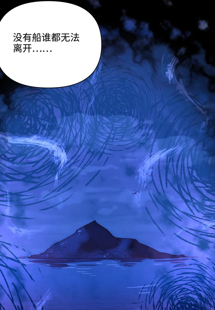 《修仙必须谈恋爱》15 阴谋 第23页