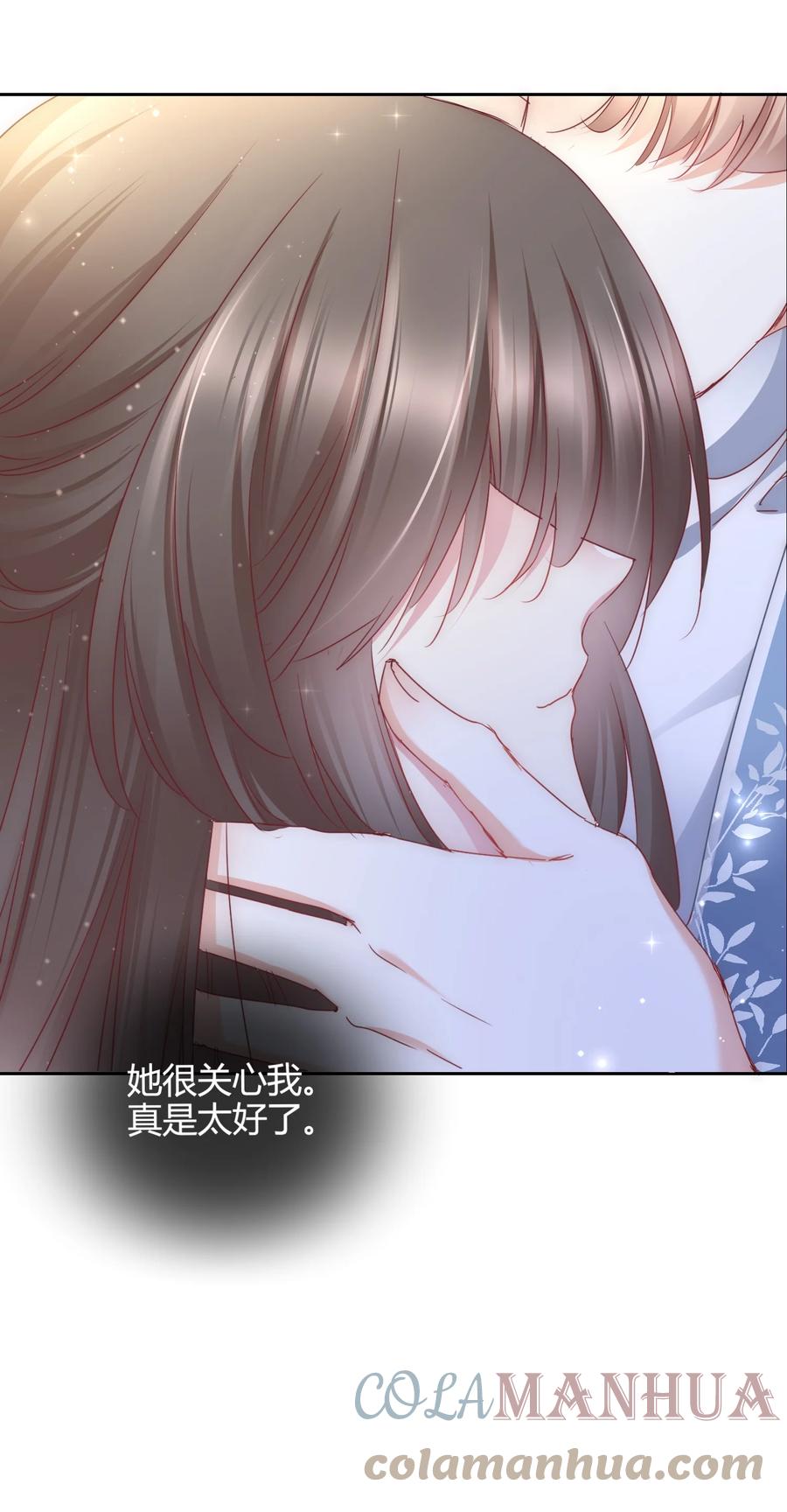 《修仙必须谈恋爱》16 苏助教快来 第23页