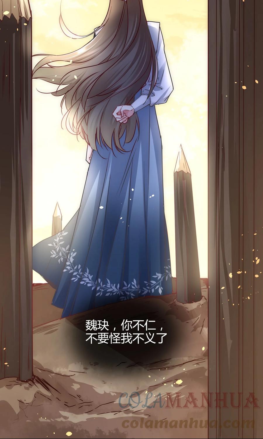 《修仙必须谈恋爱》16 苏助教快来 第13页