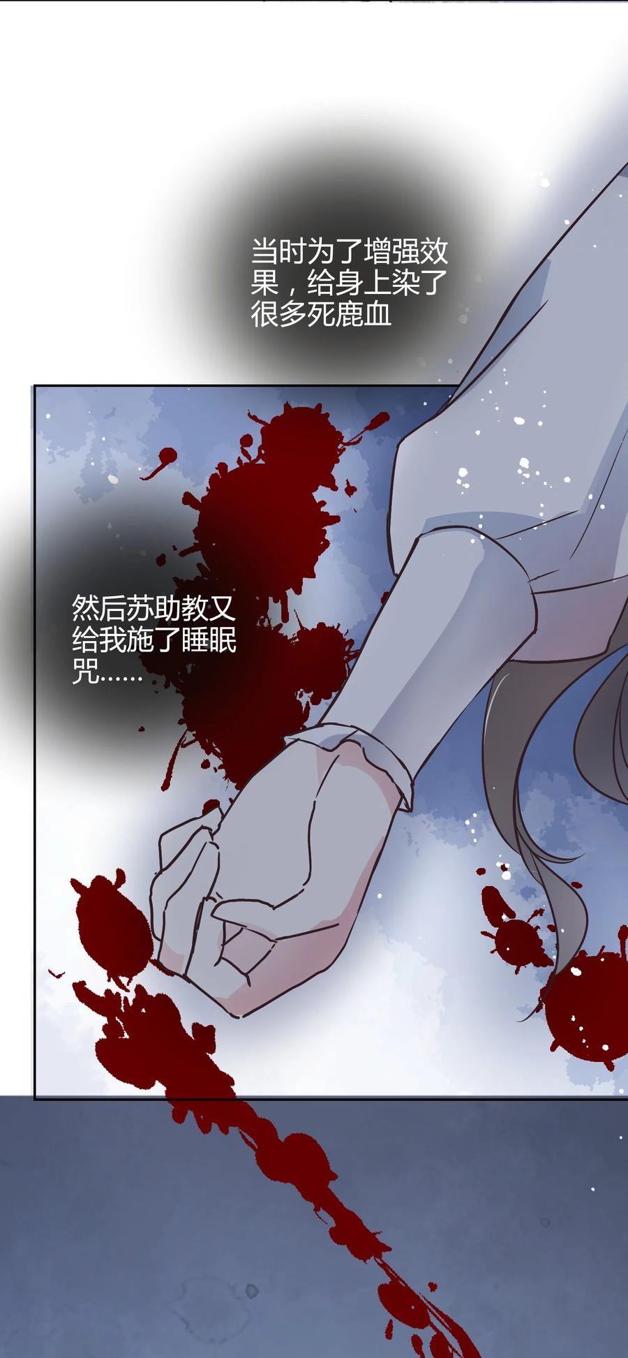 《修仙必须谈恋爱》17 家训：不以强欺弱 第36页