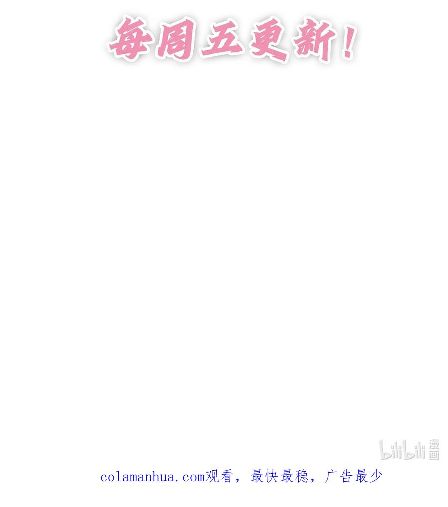 《修仙必须谈恋爱》17 家训：不以强欺弱 第40页