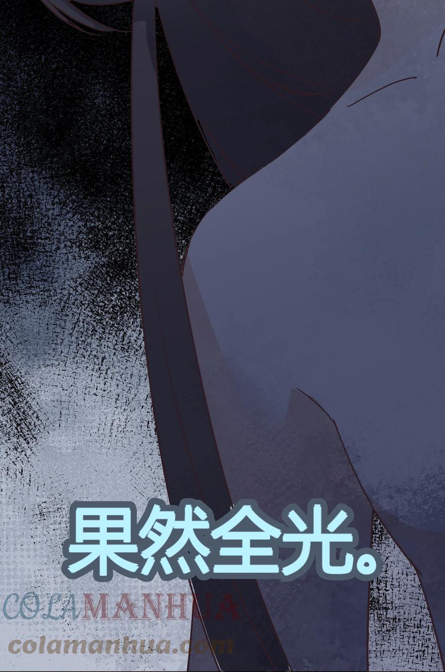 《修仙必须谈恋爱》17 家训：不以强欺弱 第35页