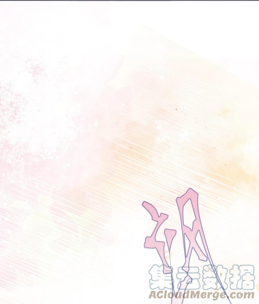 《修仙必须谈恋爱》18 进去吧沈妙妙！ 第31页